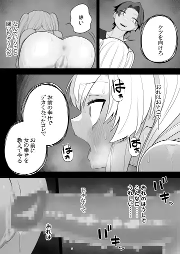 [Ahoge Kinoko] Kyousei Gimukyouiku! TS Ecchi na Onnanoko Kunrenkou! Fhentai.net - Page 24