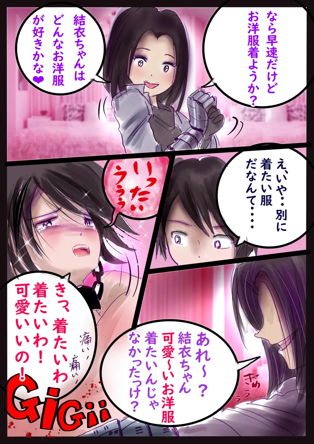 [Milda7] 美百合学園 Fhentai - Page 24