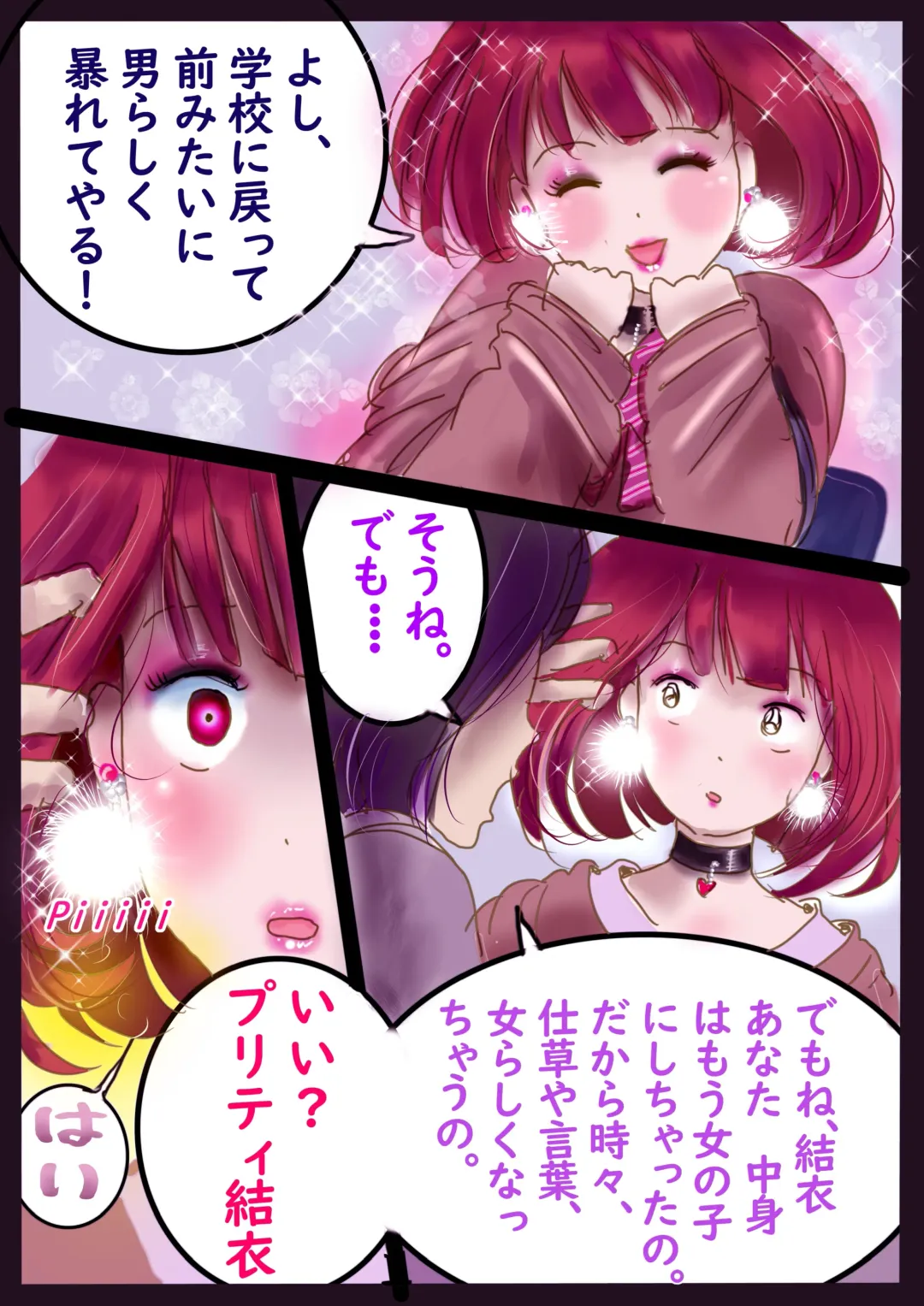 [Milda7] 美百合学園 Fhentai - Page 69