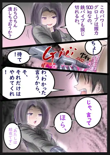 [Milda7] 美百合学園 Fhentai.net - Page 18