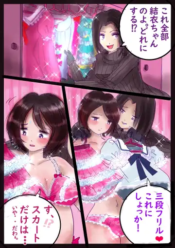 [Milda7] 美百合学園 Fhentai.net - Page 31