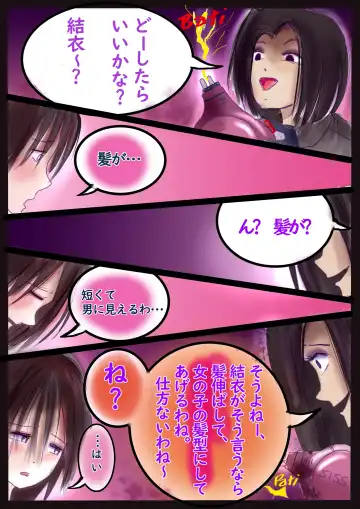 [Milda7] 美百合学園 Fhentai.net - Page 35