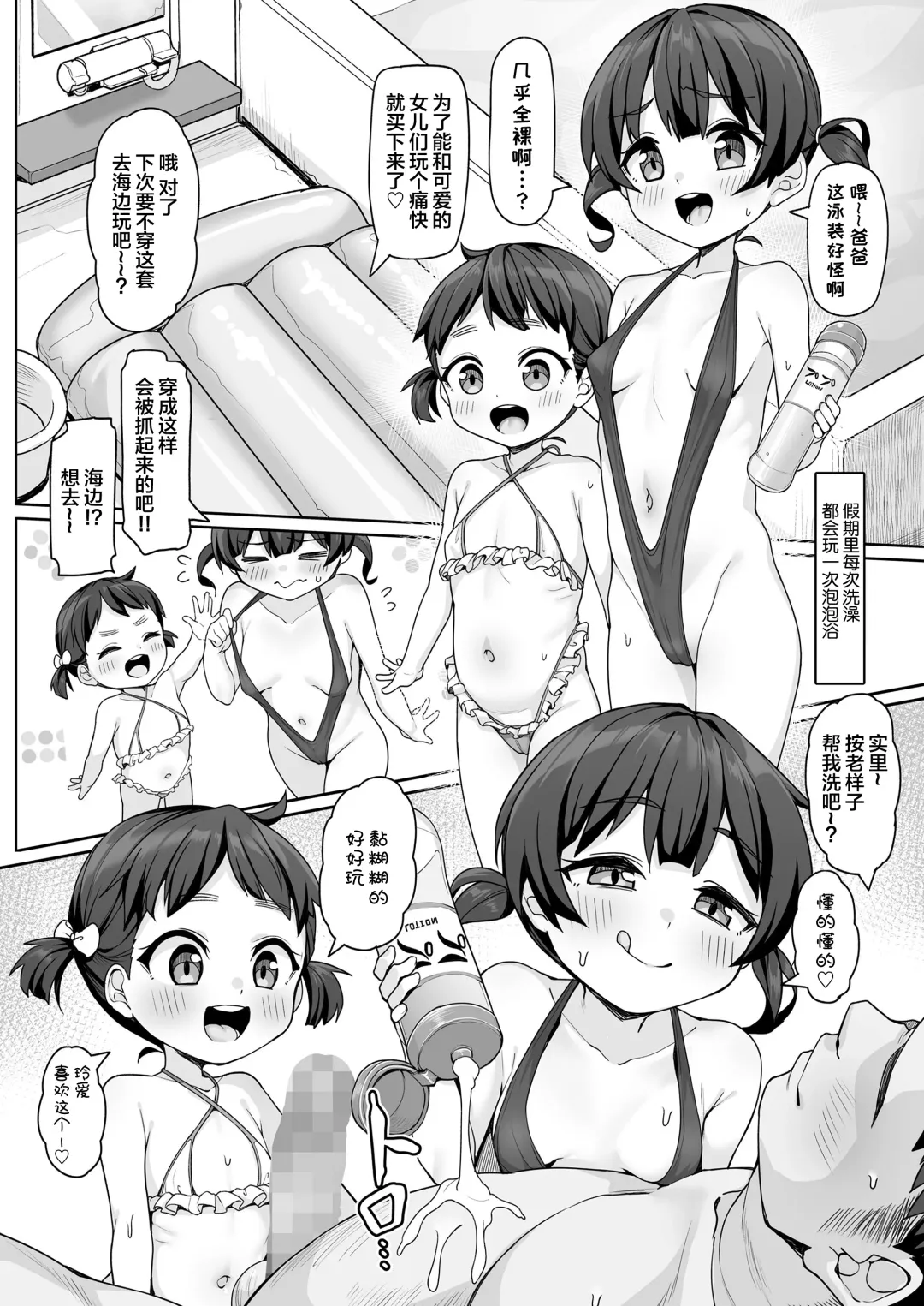 [Kanabun] Osana Mama 3-nensei Fhentai - Page 15