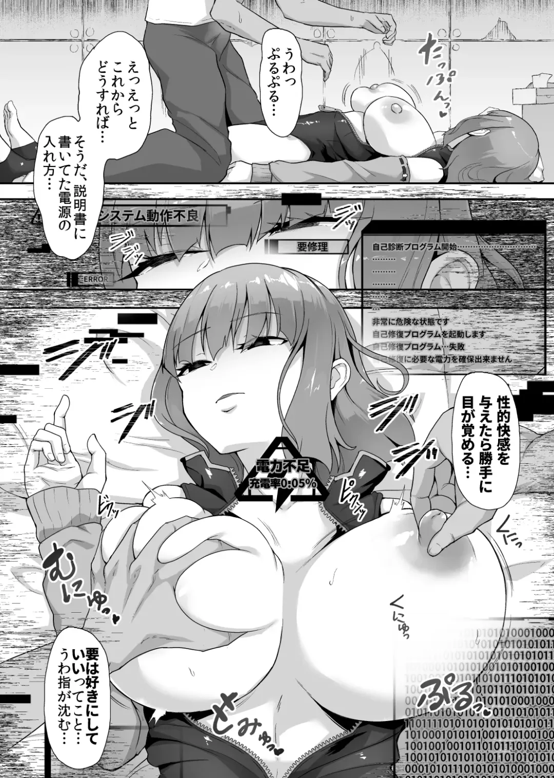 [Gotarou] Ittara Juuden Android・Haiki Sunzen no Inochigoi Koubi Fhentai - Page 5