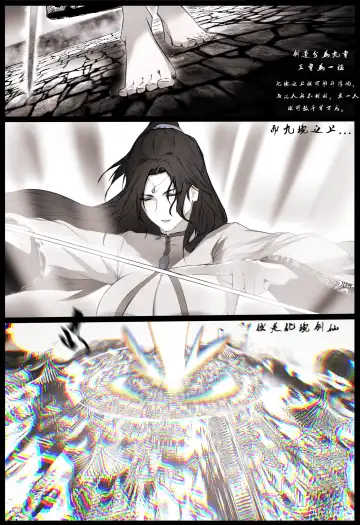 [Wuming] 白衣剑仙第一章 Fhentai - Page 21