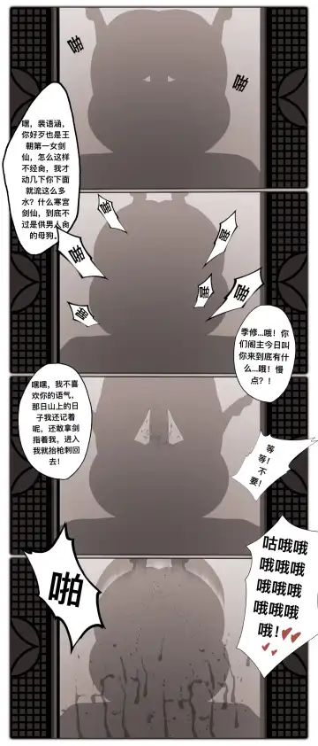 [Wuming] 白衣剑仙第一章 Fhentai - Page 29