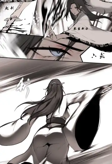 [Wuming] 白衣剑仙第一章 Fhentai - Page 3