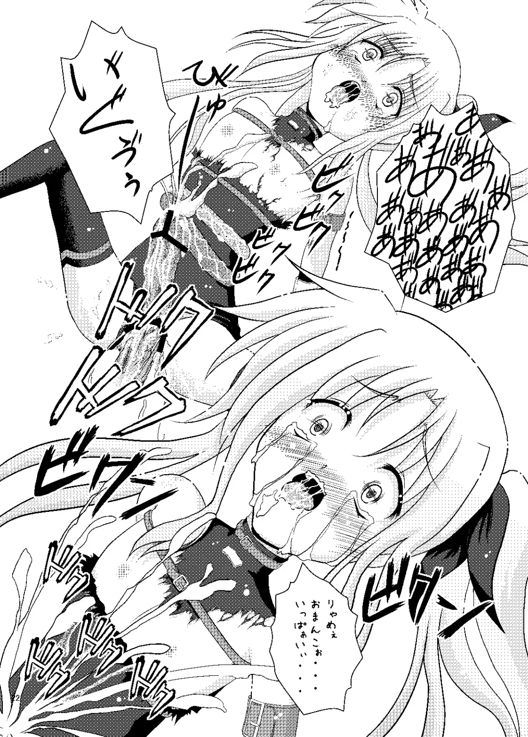 [Pop] Seitei Jikken ~Hikisa Kareta Barrier Jacket~ Fhentai - Page 21