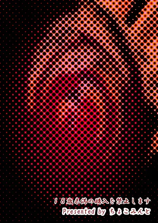 [Pop] Seitei Jikken ~Hikisa Kareta Barrier Jacket~ Fhentai - Page 26