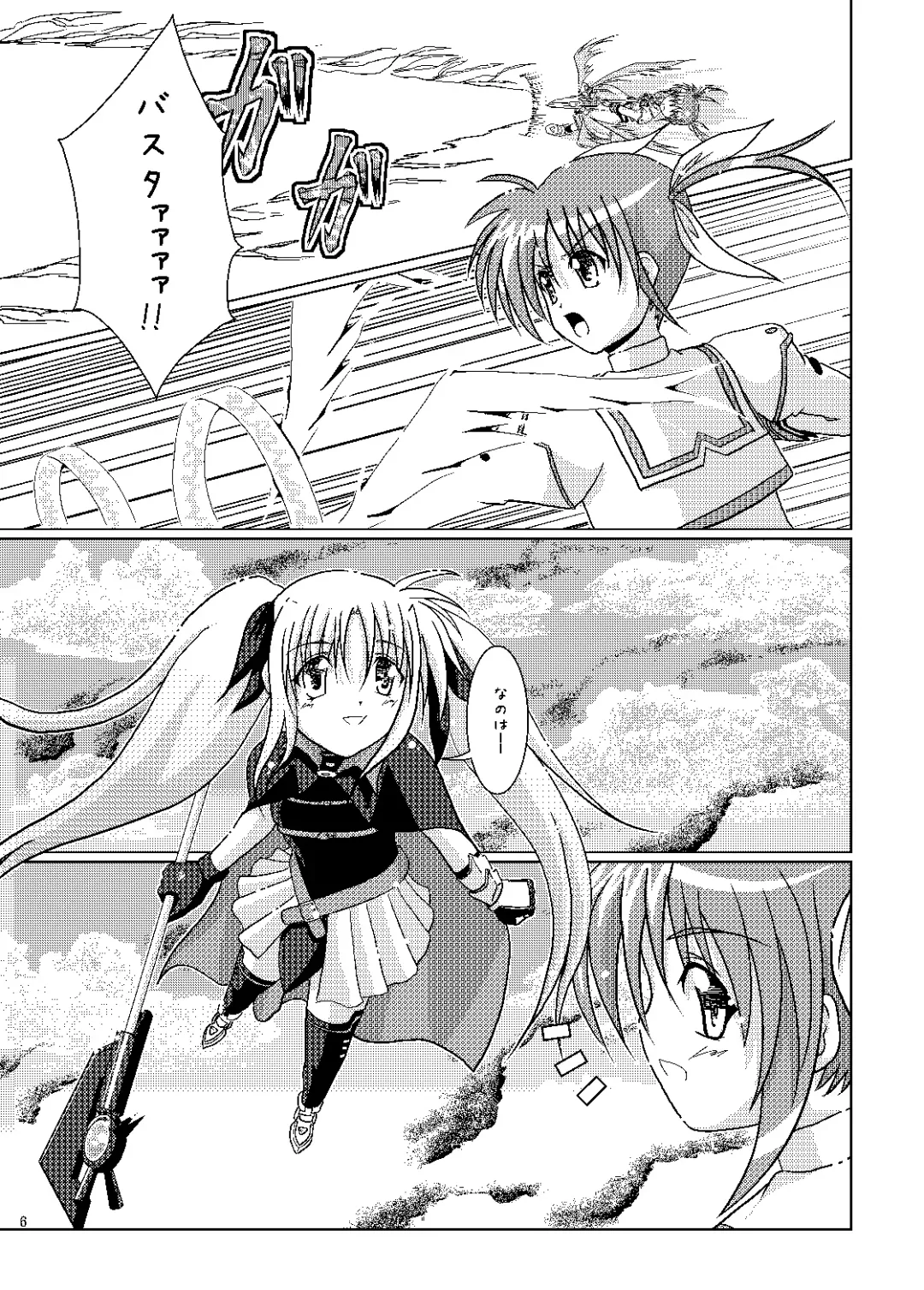 [Pop] Seitei Jikken ~Hikisa Kareta Barrier Jacket~ Fhentai - Page 5