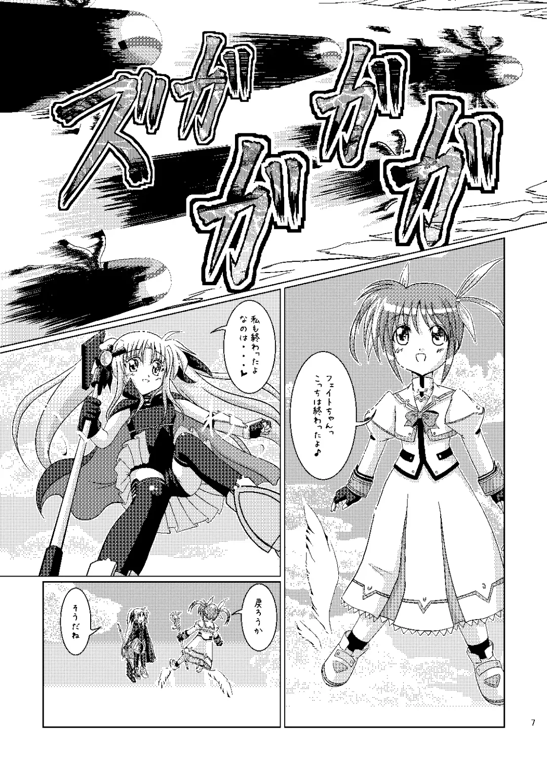 [Pop] Seitei Jikken ~Hikisa Kareta Barrier Jacket~ Fhentai - Page 6