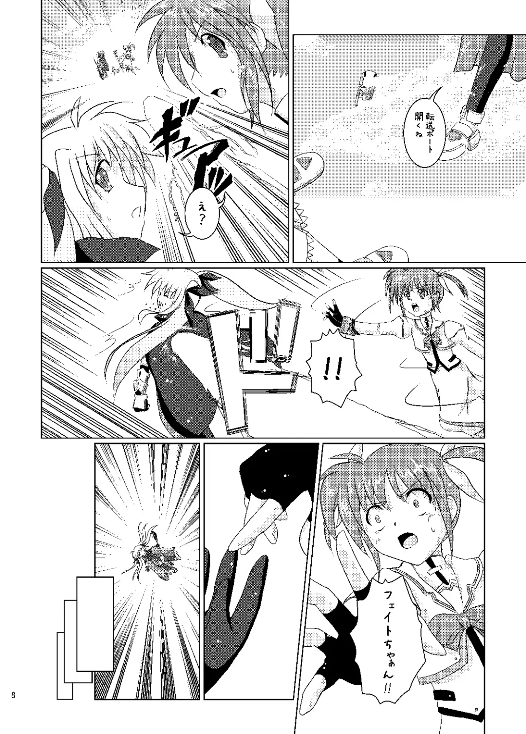 [Pop] Seitei Jikken ~Hikisa Kareta Barrier Jacket~ Fhentai - Page 7
