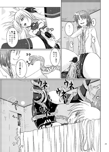 [Pop] Seitei Jikken ~Hikisa Kareta Barrier Jacket~ Fhentai - Page 22