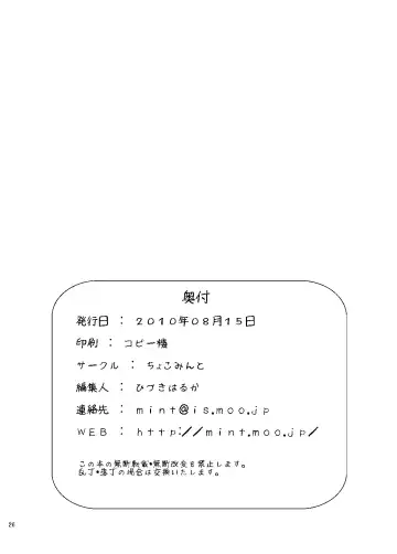 [Pop] Seitei Jikken ~Hikisa Kareta Barrier Jacket~ Fhentai - Page 25