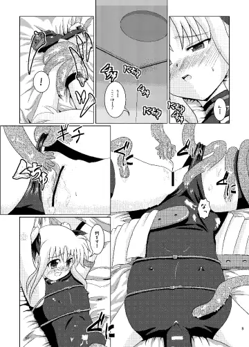 [Pop] Seitei Jikken ~Hikisa Kareta Barrier Jacket~ Fhentai - Page 8