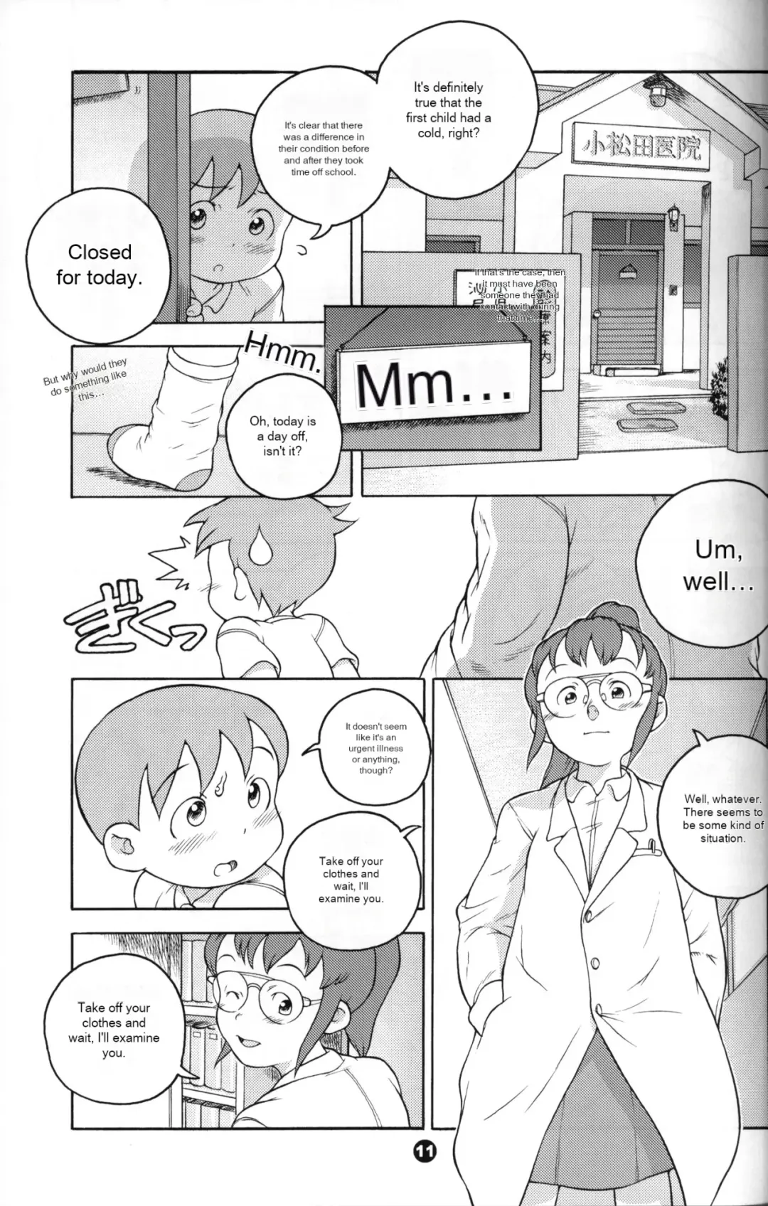 [Susukino Nao] Uchuu Keiri Bladder Episode: 2 Fhentai - Page 10