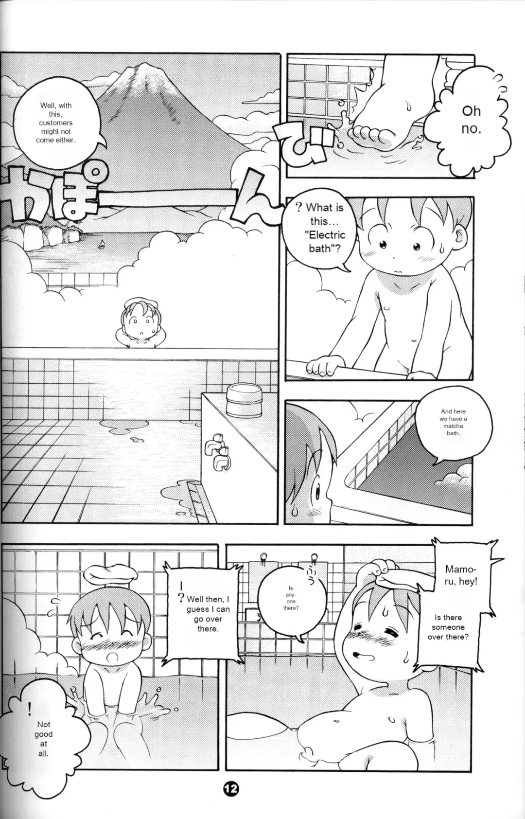 [Susukino Nao] Uchuu Keiri Bladder Episode: 3 Fhentai - Page 11