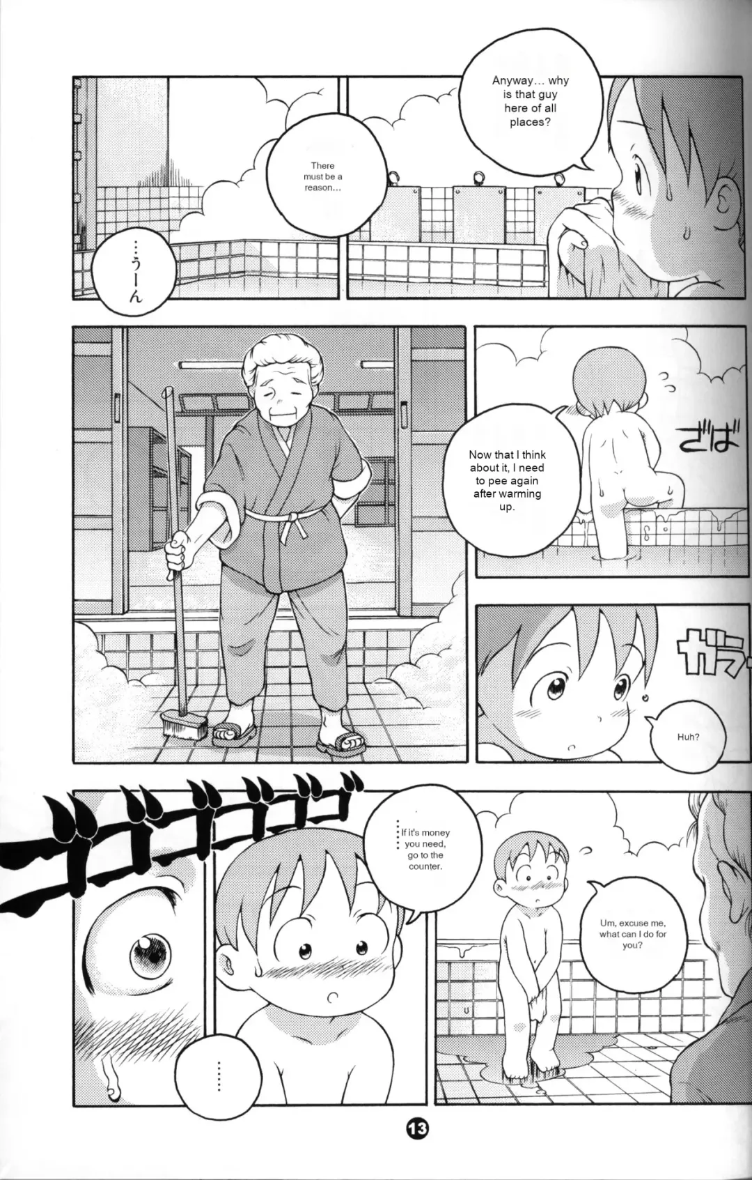 [Susukino Nao] Uchuu Keiri Bladder Episode: 3 Fhentai - Page 12