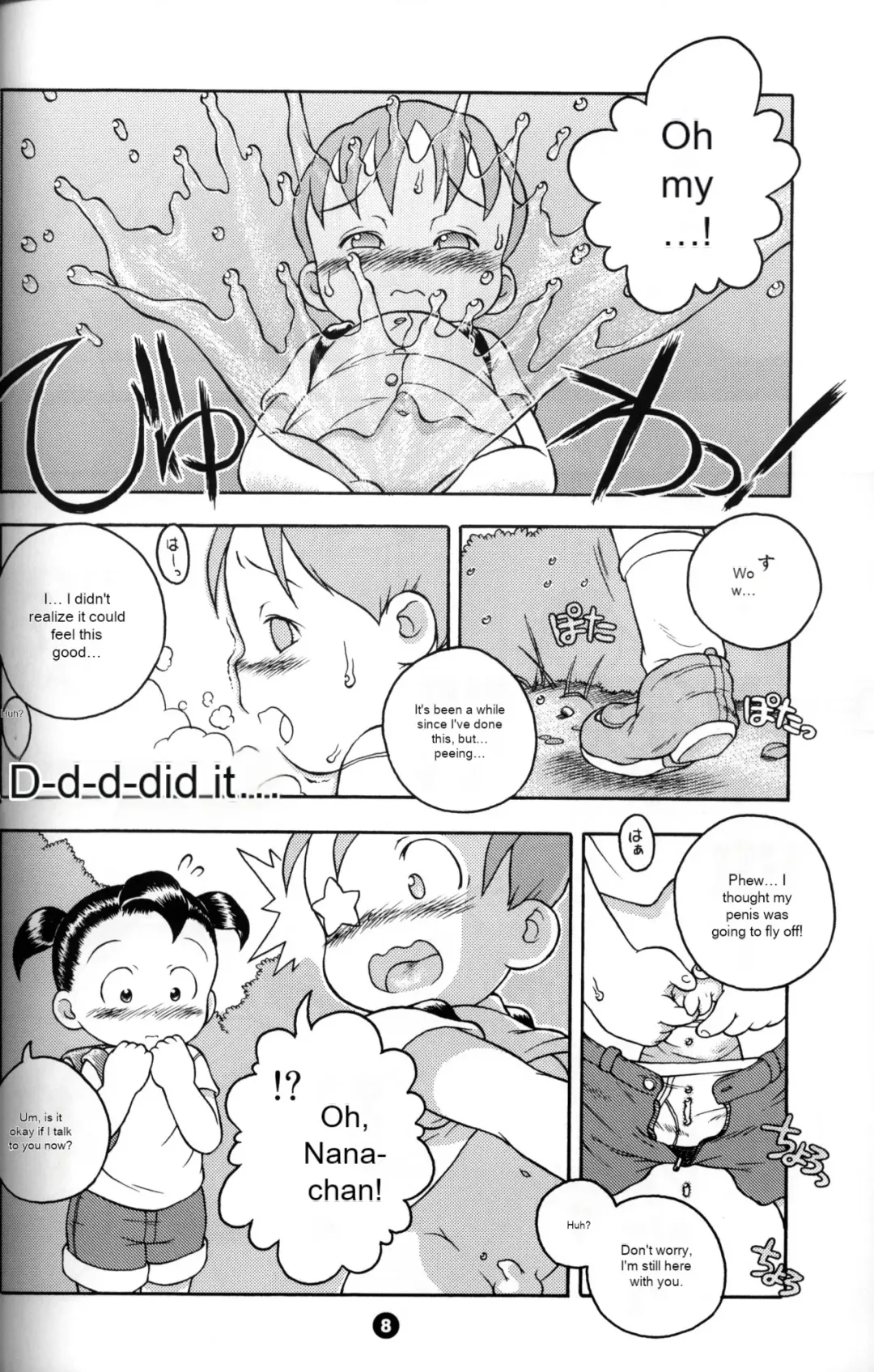 [Susukino Nao] Uchuu Keiri Bladder Episode: 3 Fhentai - Page 7