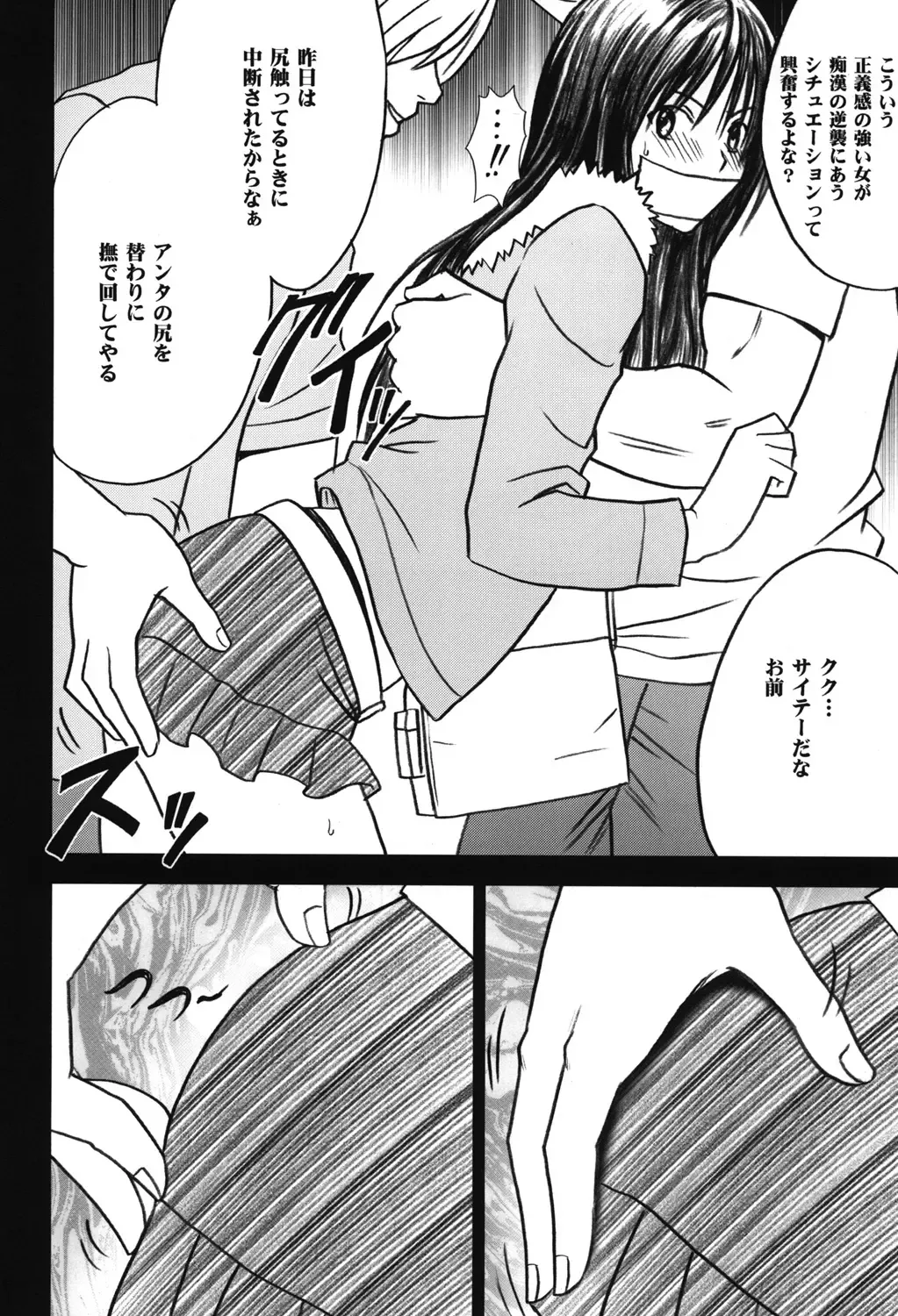 [Crimson] Soudou Soushuuhen Fhentai - Page 105