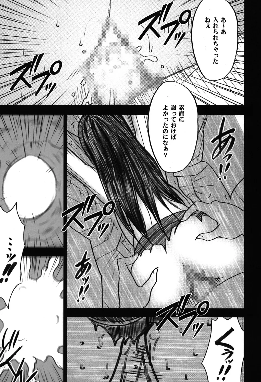 [Crimson] Soudou Soushuuhen Fhentai - Page 132