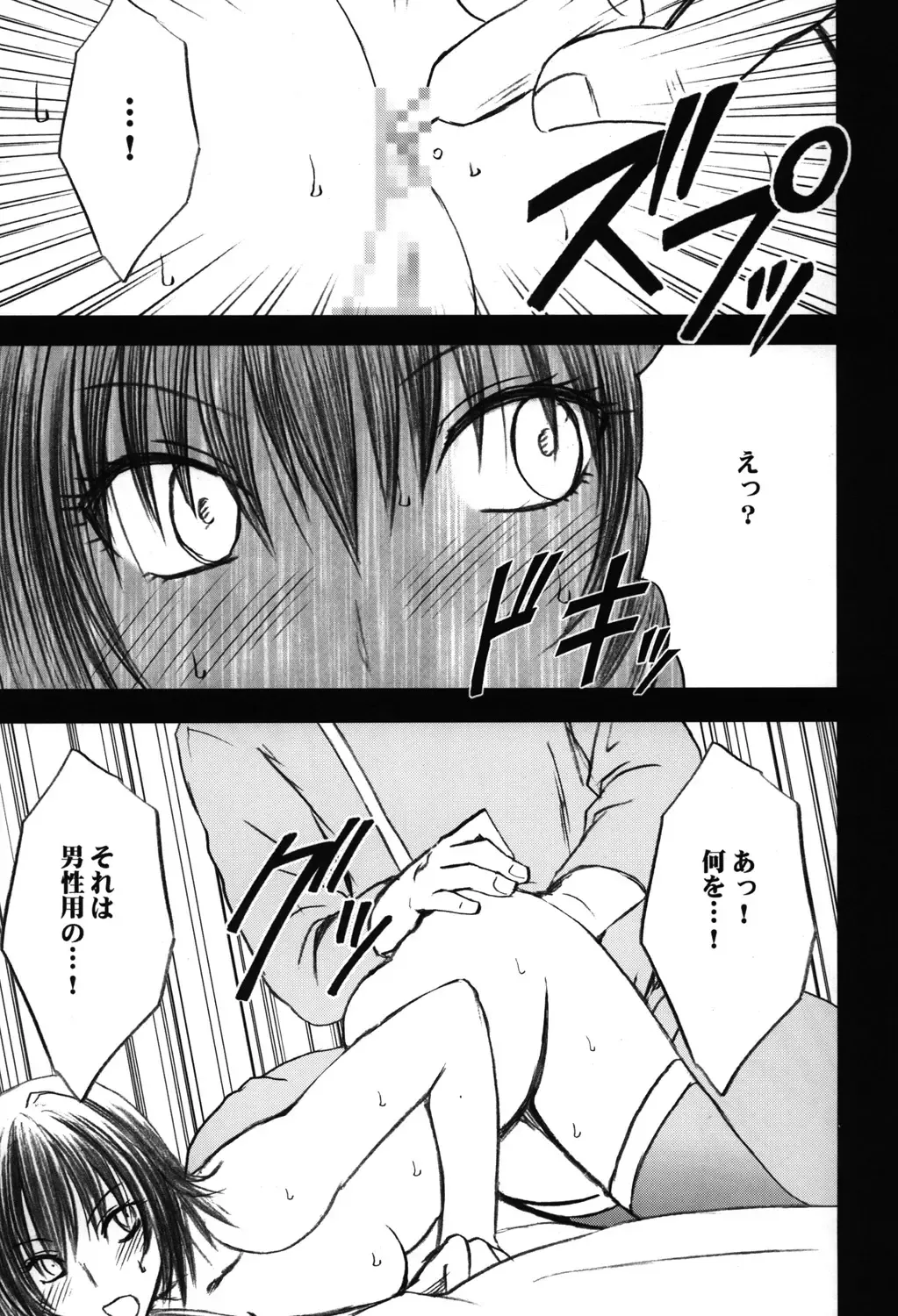 [Crimson] Soudou Soushuuhen Fhentai - Page 154