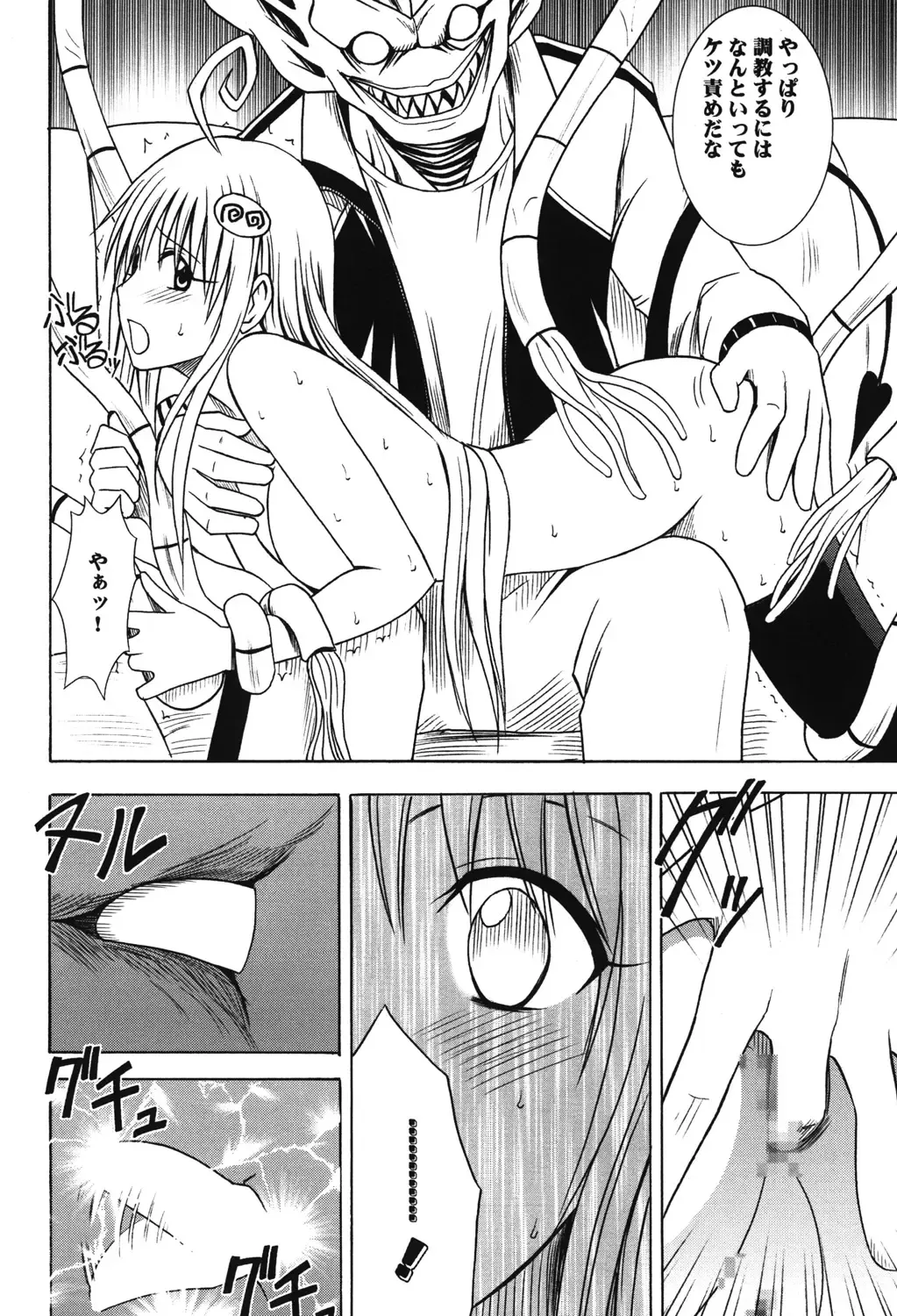 [Crimson] Soudou Soushuuhen Fhentai - Page 17