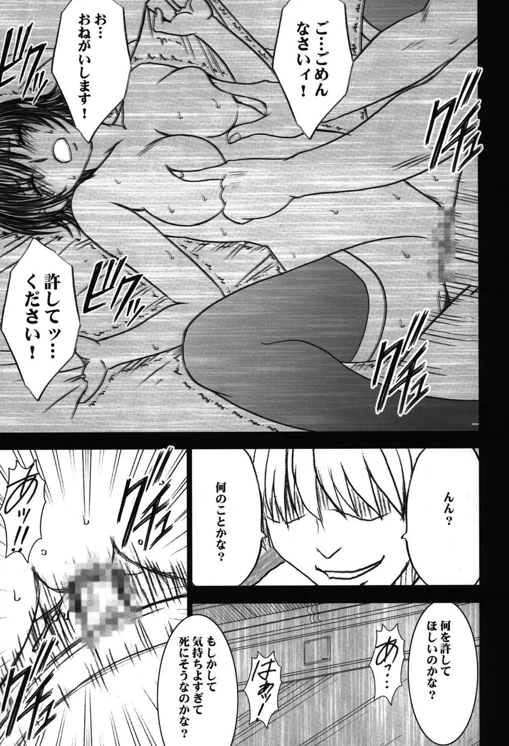 [Crimson] Soudou Soushuuhen Fhentai - Page 174