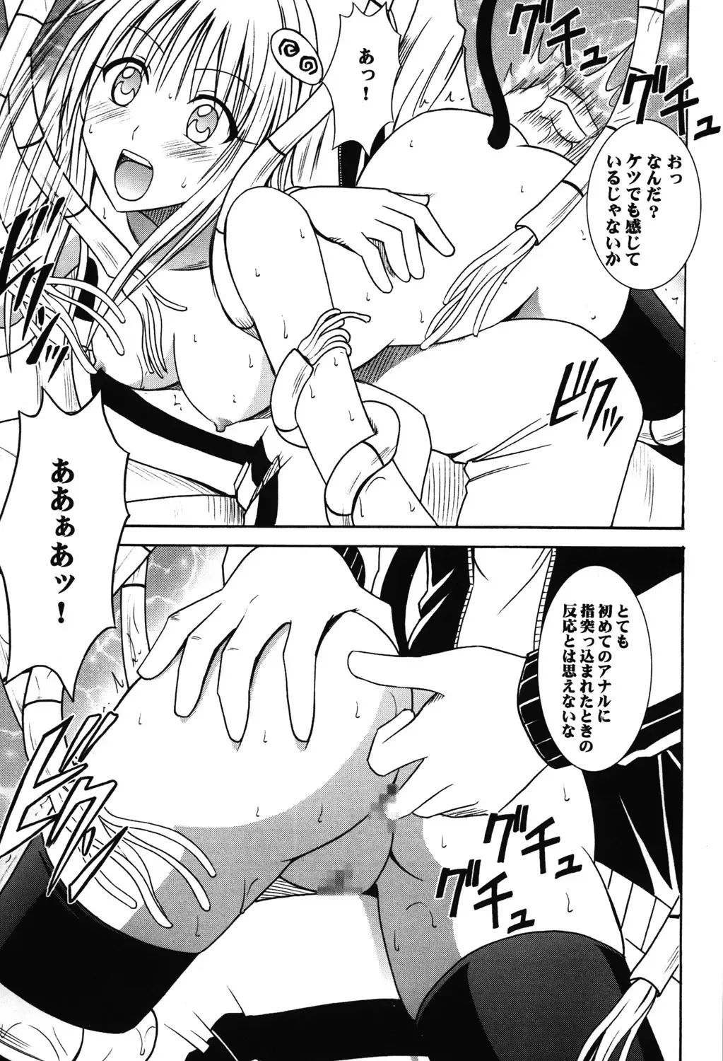 [Crimson] Soudou Soushuuhen Fhentai - Page 18