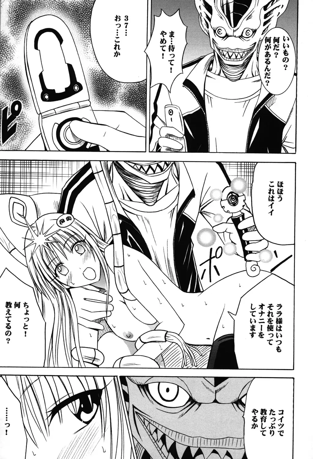 [Crimson] Soudou Soushuuhen Fhentai - Page 20