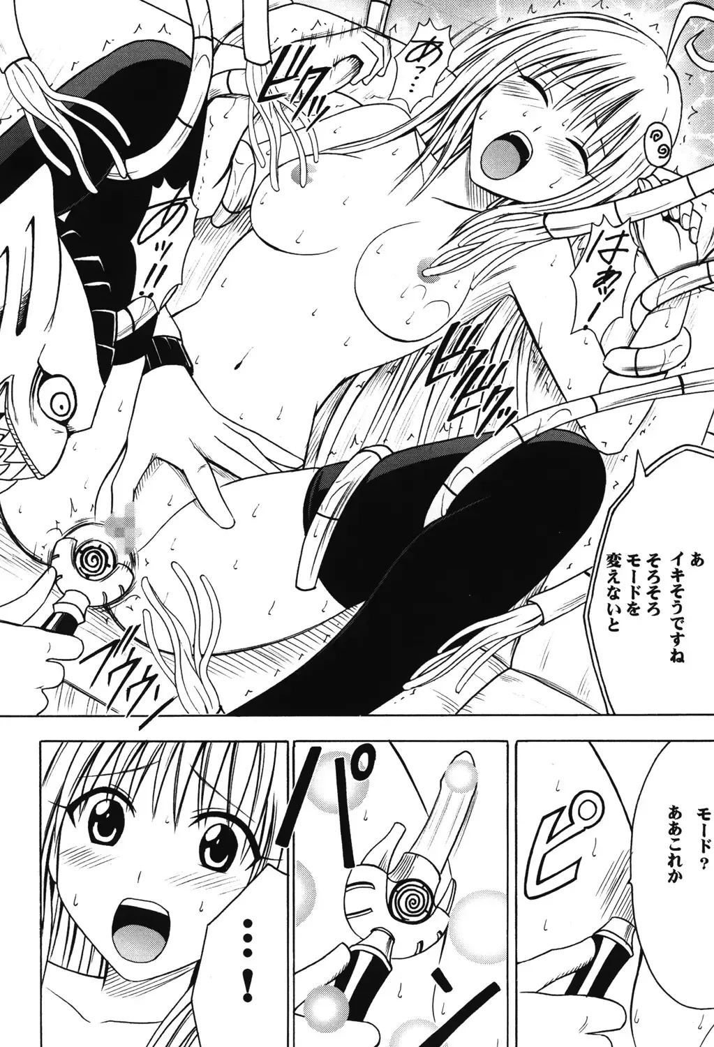 [Crimson] Soudou Soushuuhen Fhentai - Page 25