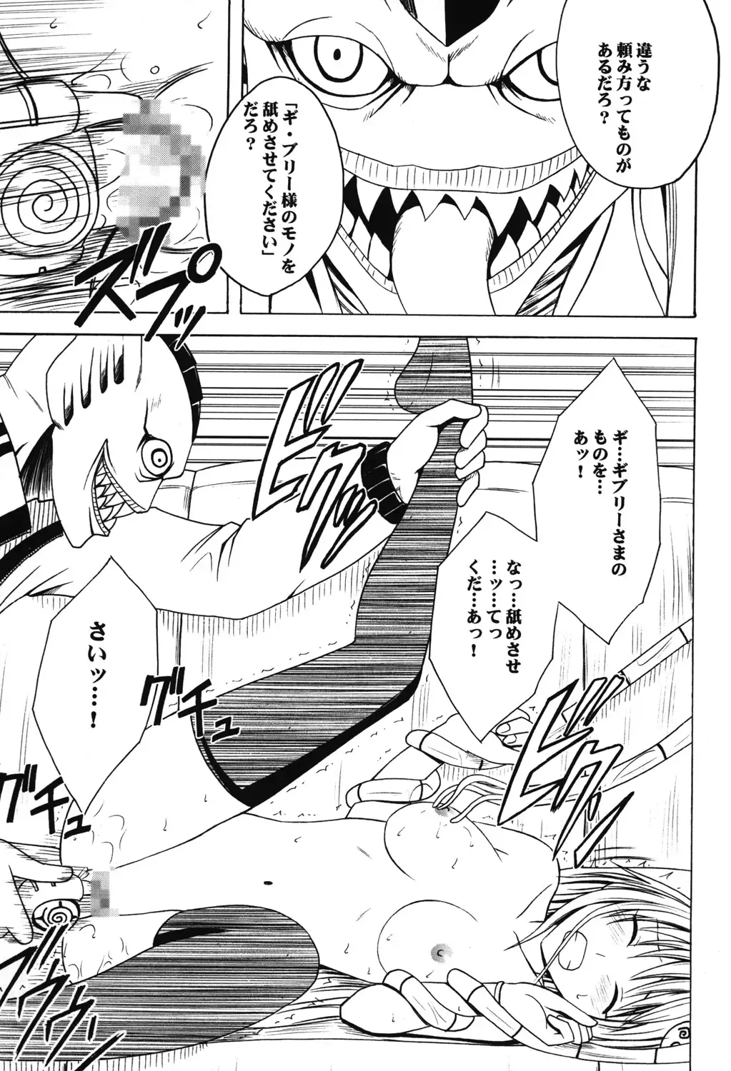 [Crimson] Soudou Soushuuhen Fhentai - Page 34