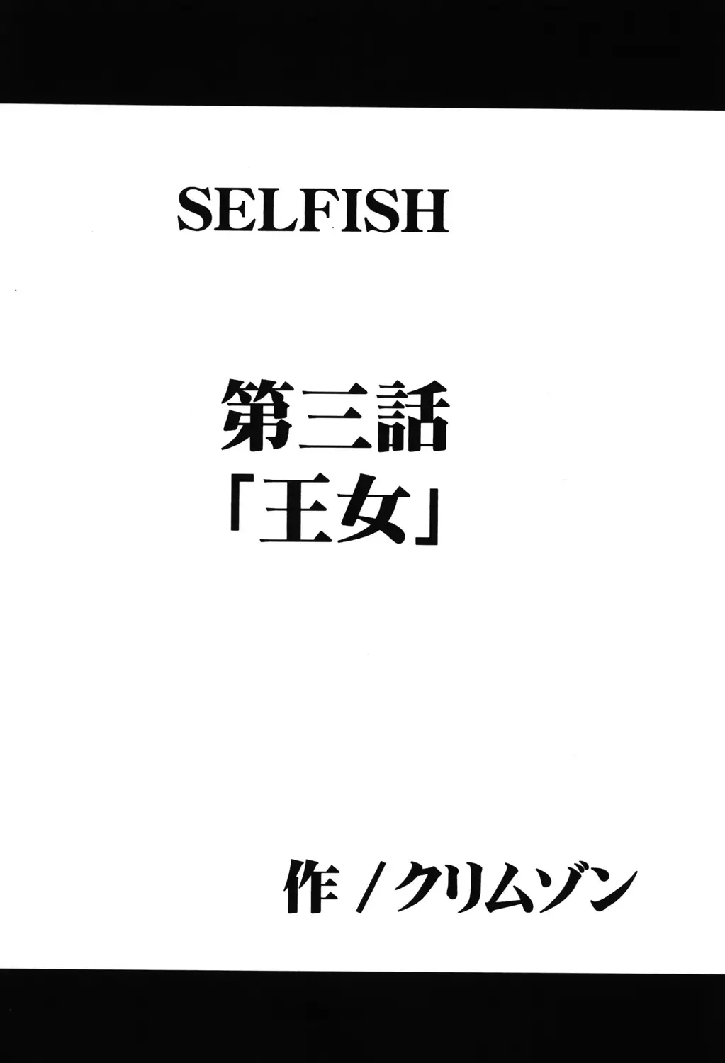 [Crimson] Soudou Soushuuhen Fhentai - Page 36