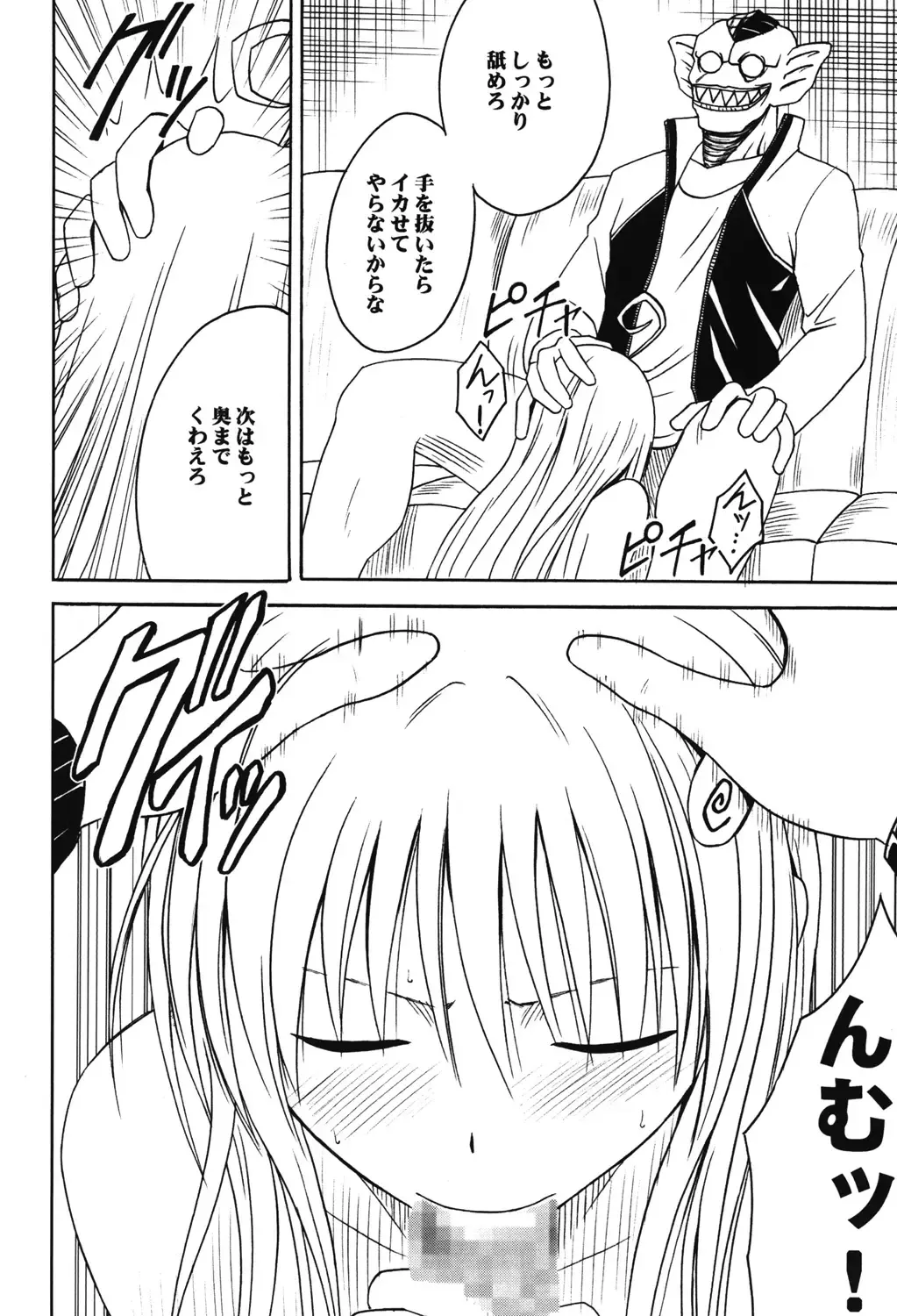 [Crimson] Soudou Soushuuhen Fhentai - Page 39