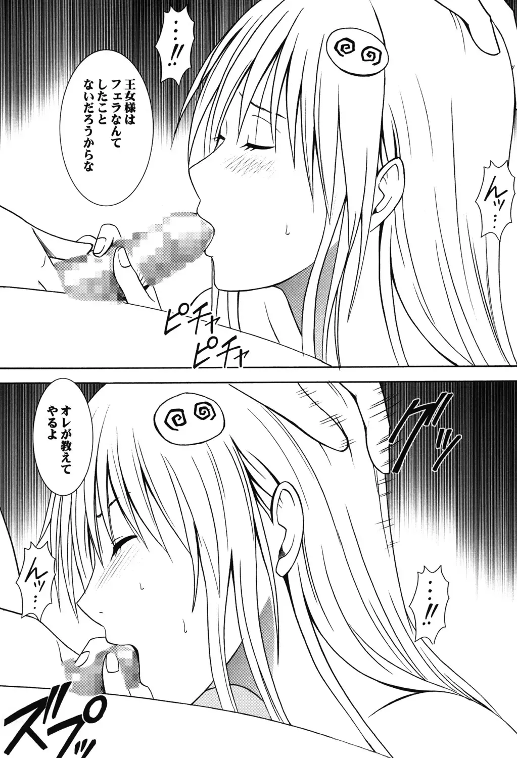 [Crimson] Soudou Soushuuhen Fhentai - Page 40