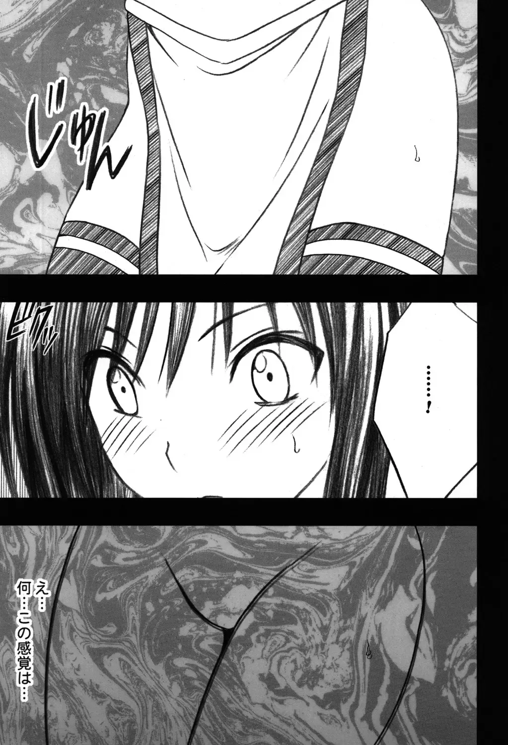 [Crimson] Soudou Soushuuhen Fhentai - Page 52