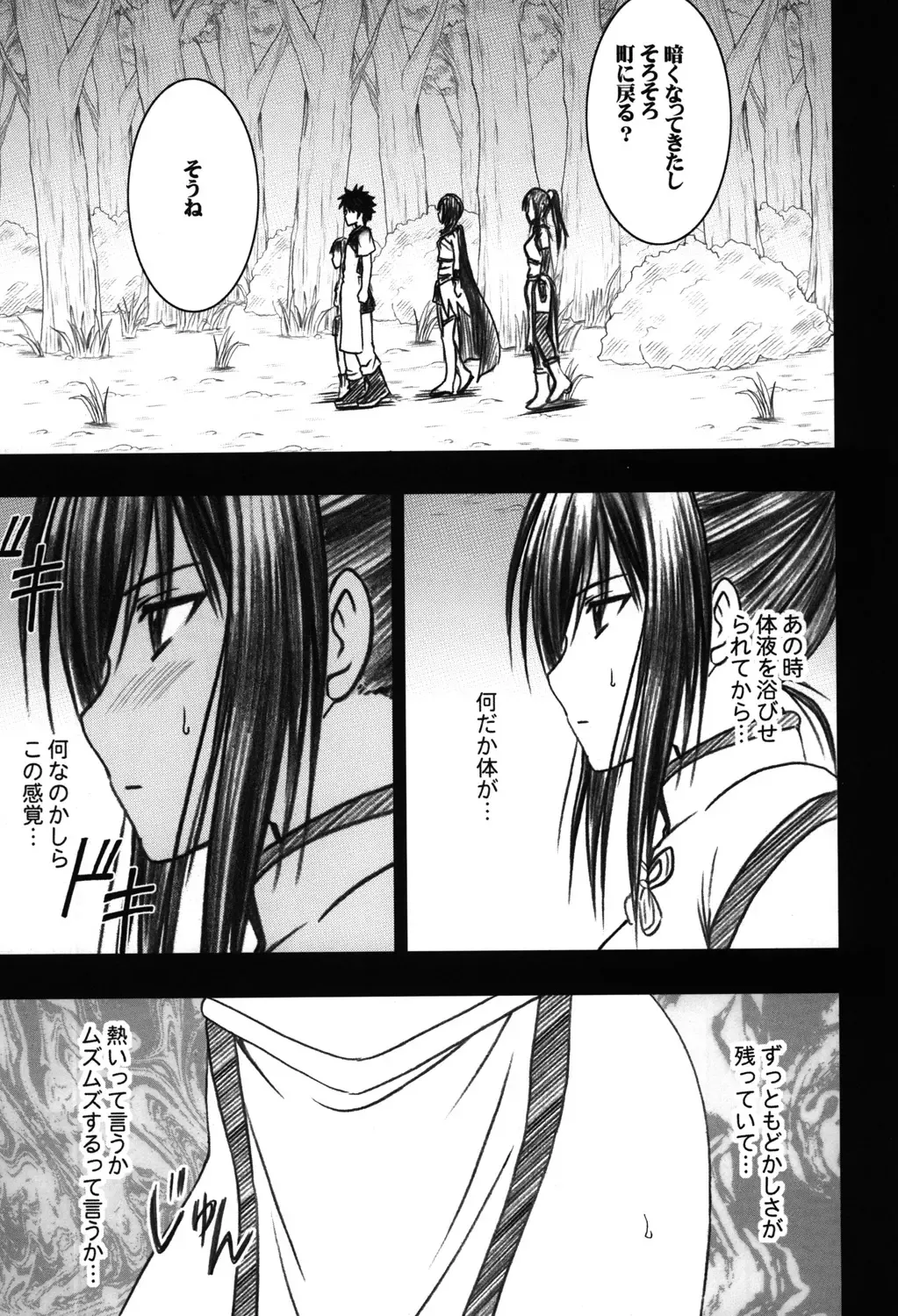 [Crimson] Soudou Soushuuhen Fhentai - Page 54