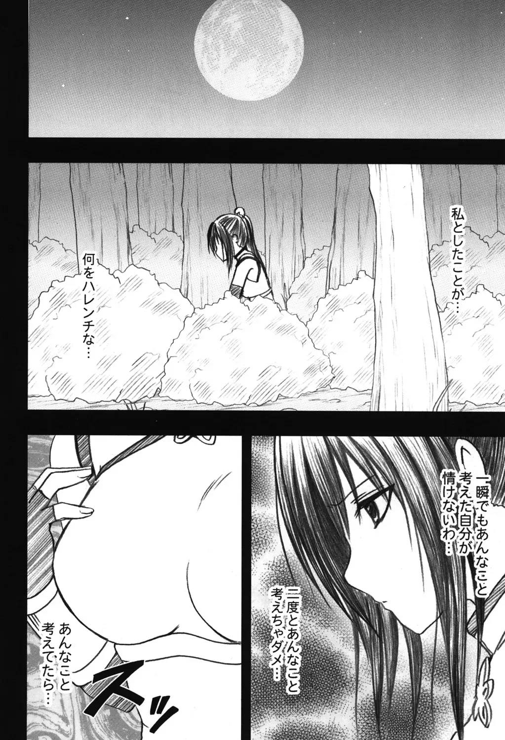 [Crimson] Soudou Soushuuhen Fhentai - Page 57