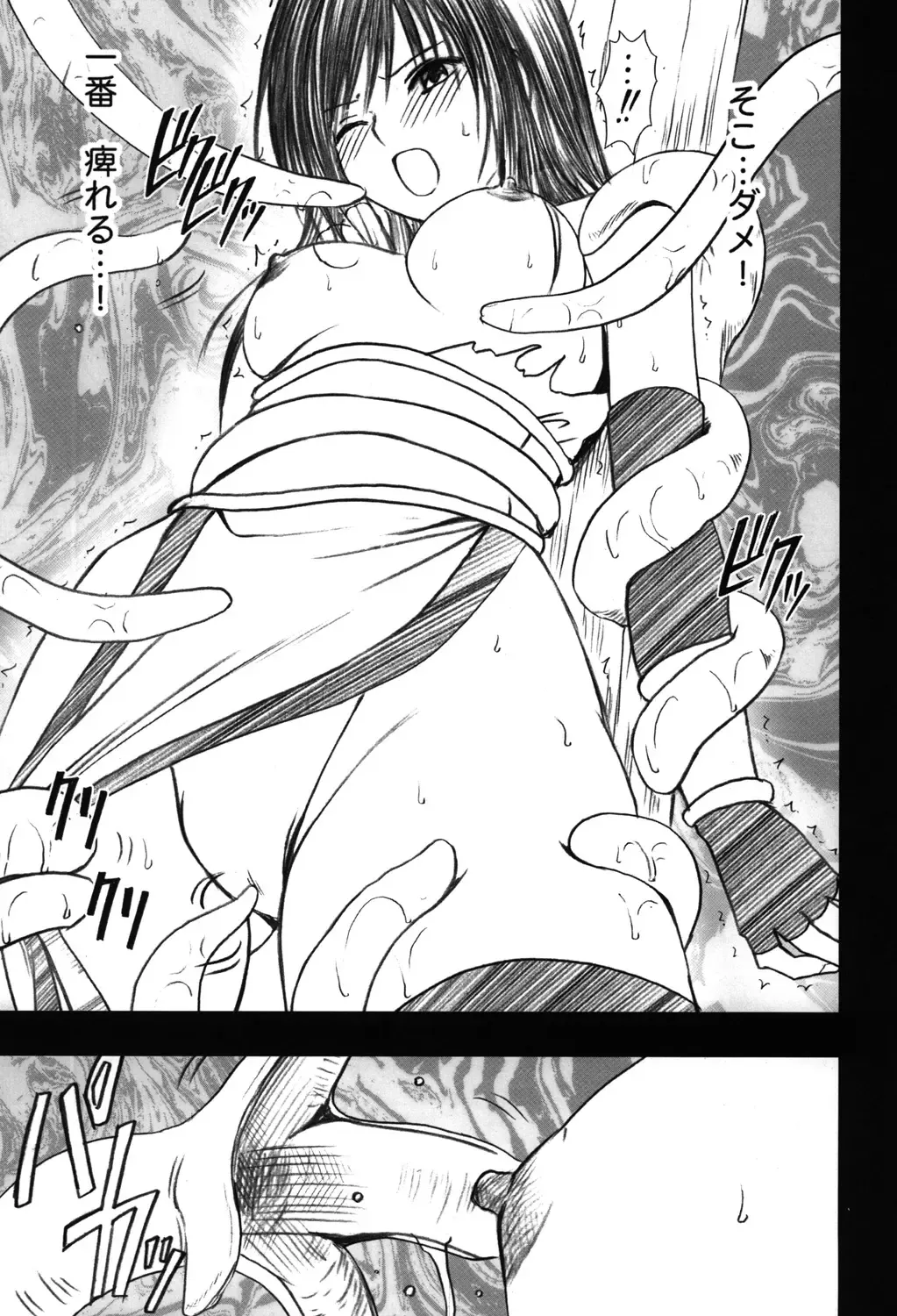 [Crimson] Soudou Soushuuhen Fhentai - Page 70