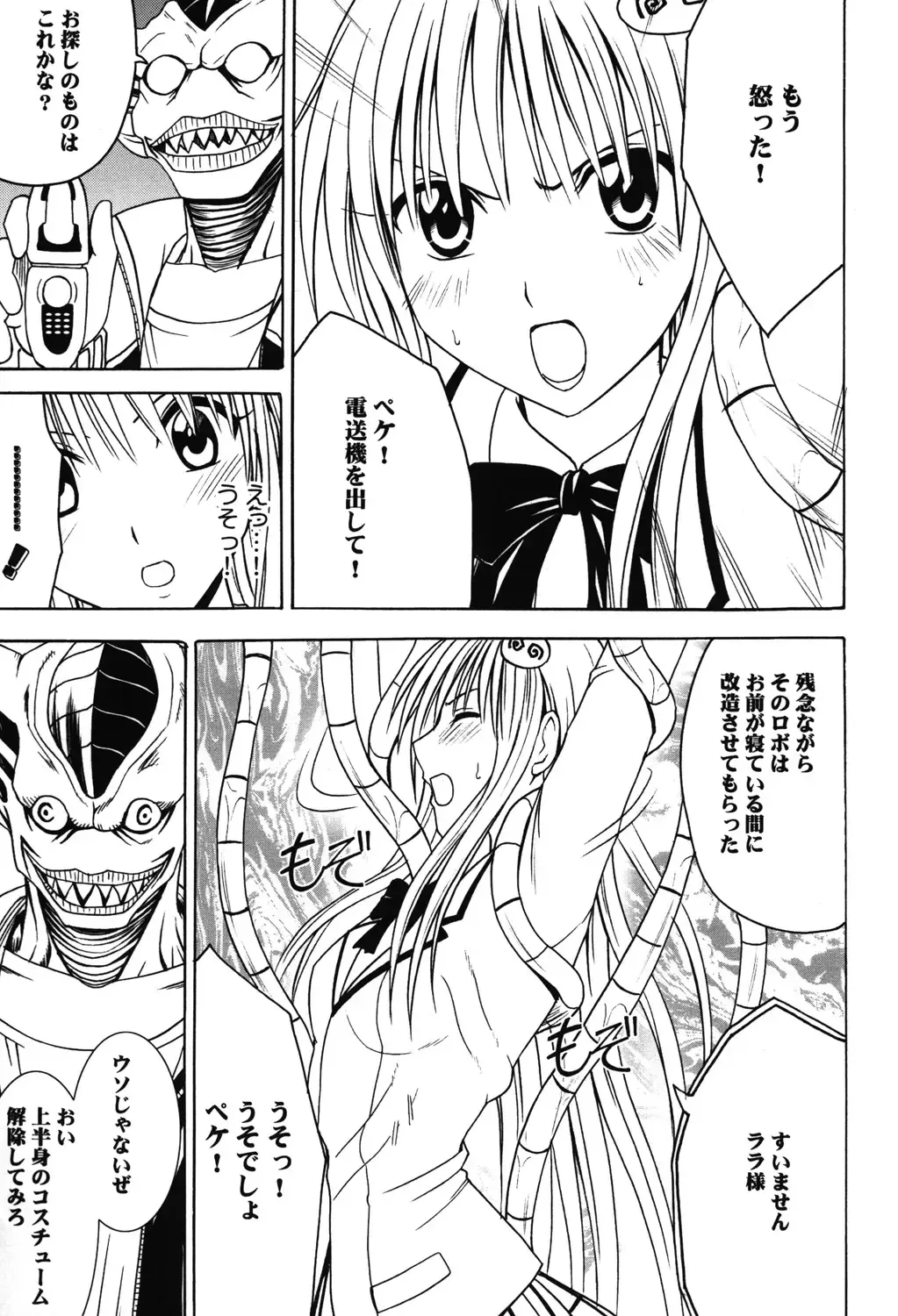 [Crimson] Soudou Soushuuhen Fhentai - Page 8