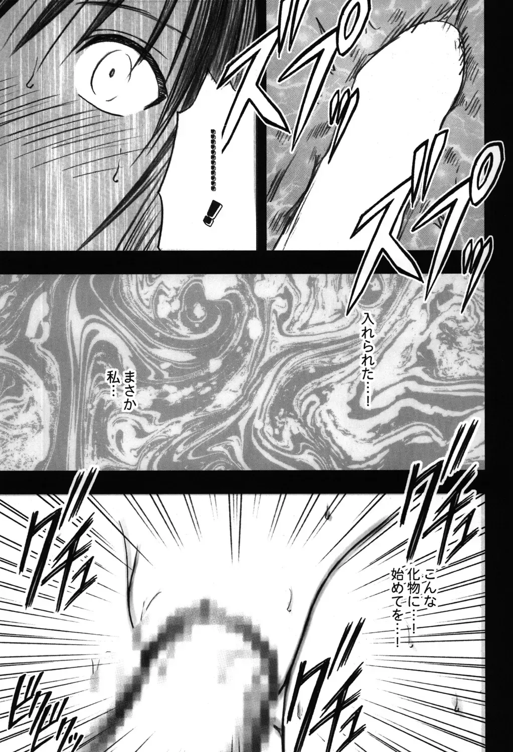 [Crimson] Soudou Soushuuhen Fhentai - Page 84