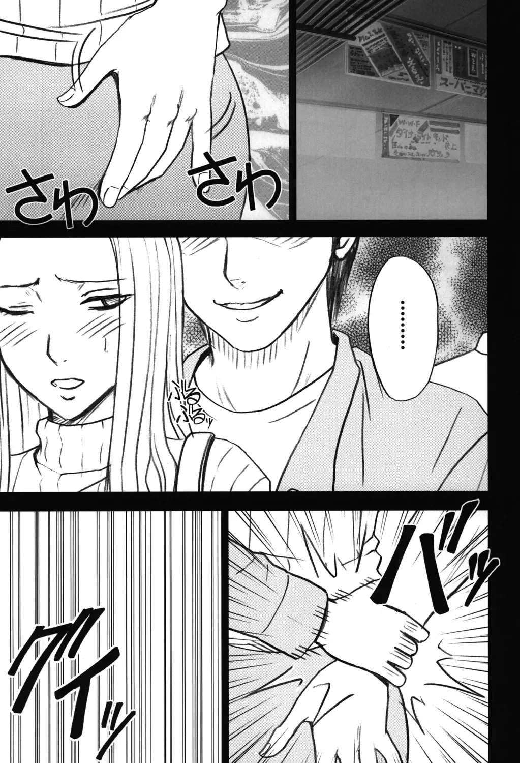 [Crimson] Soudou Soushuuhen Fhentai - Page 92