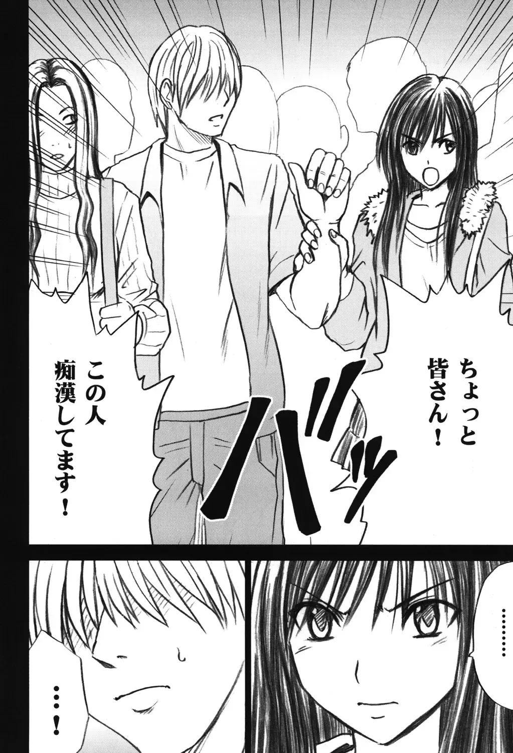 [Crimson] Soudou Soushuuhen Fhentai - Page 93