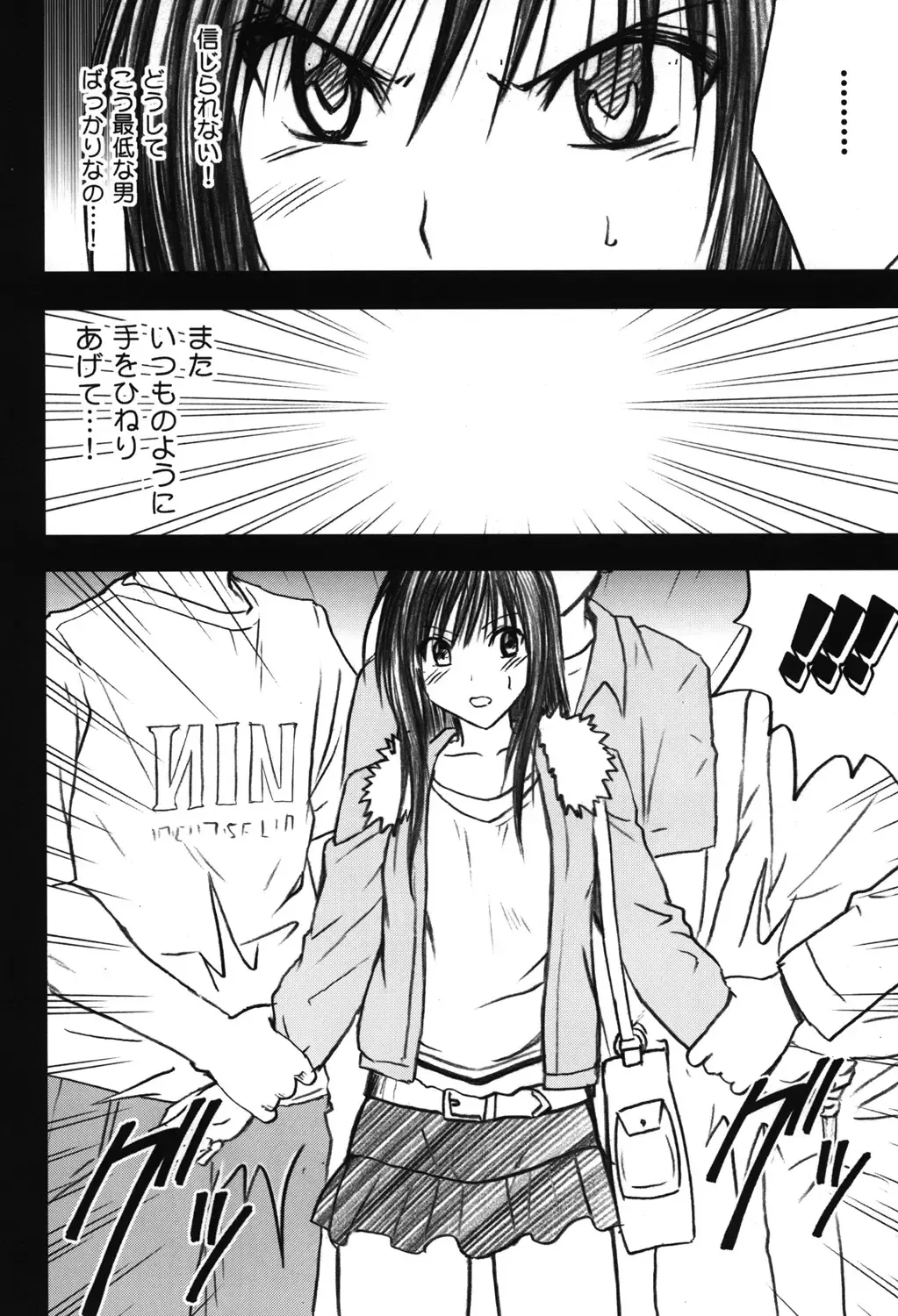 [Crimson] Soudou Soushuuhen Fhentai - Page 99