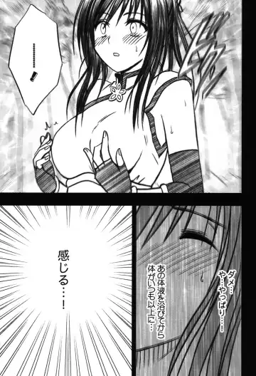 [Crimson] Soudou Soushuuhen Fhentai.net - Page 58