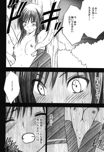 [Crimson] Soudou Soushuuhen Fhentai.net - Page 85