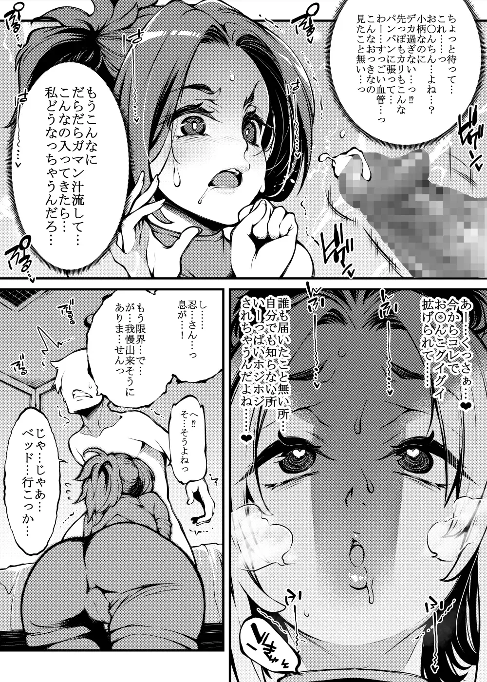 [Soi] 2023-11-01 Skeb Request Fhentai - Page 5