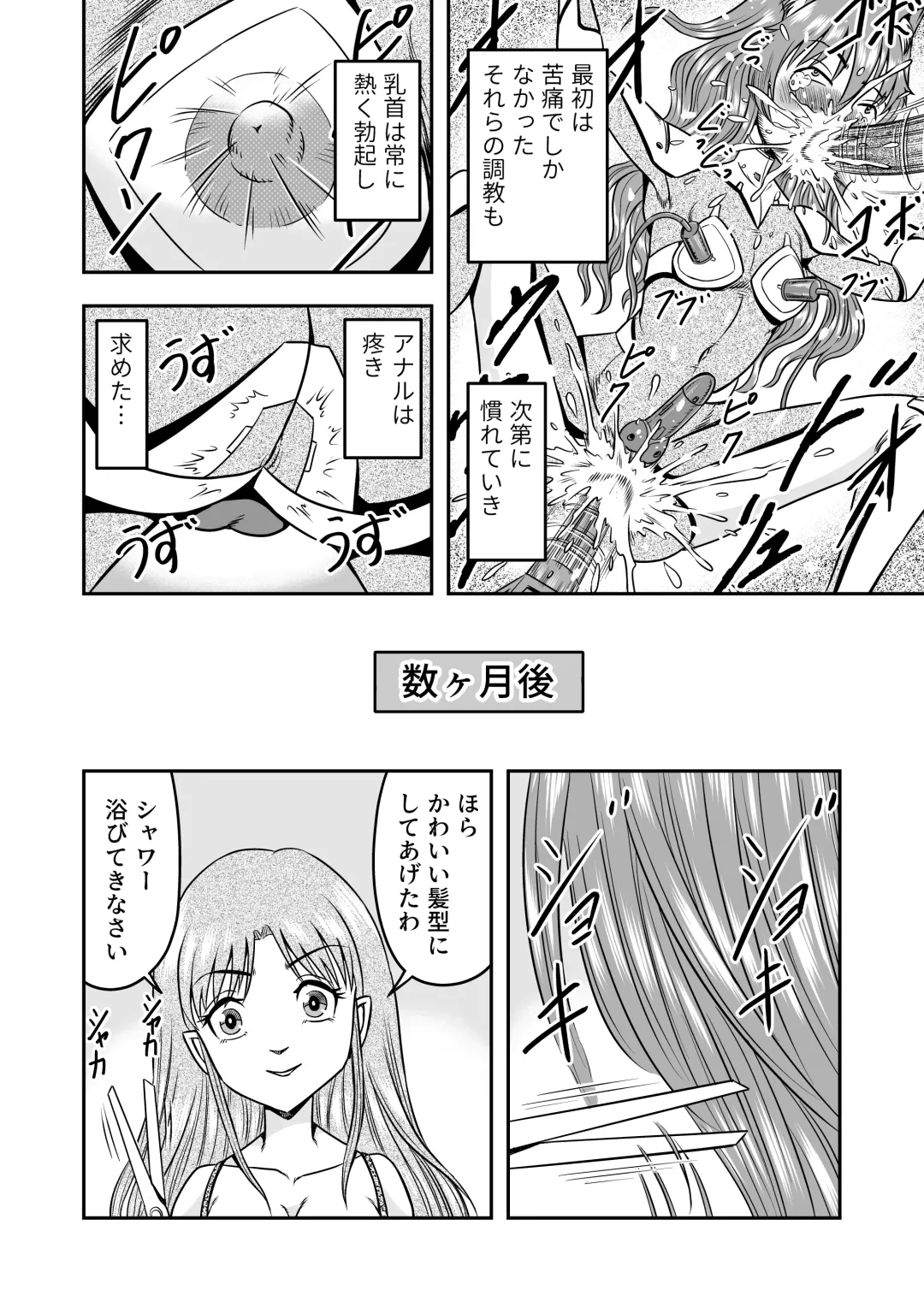 [Haracock] Otokonoko o Kyonyuu Musume ni Shite, Moteasonjao! Fhentai - Page 20