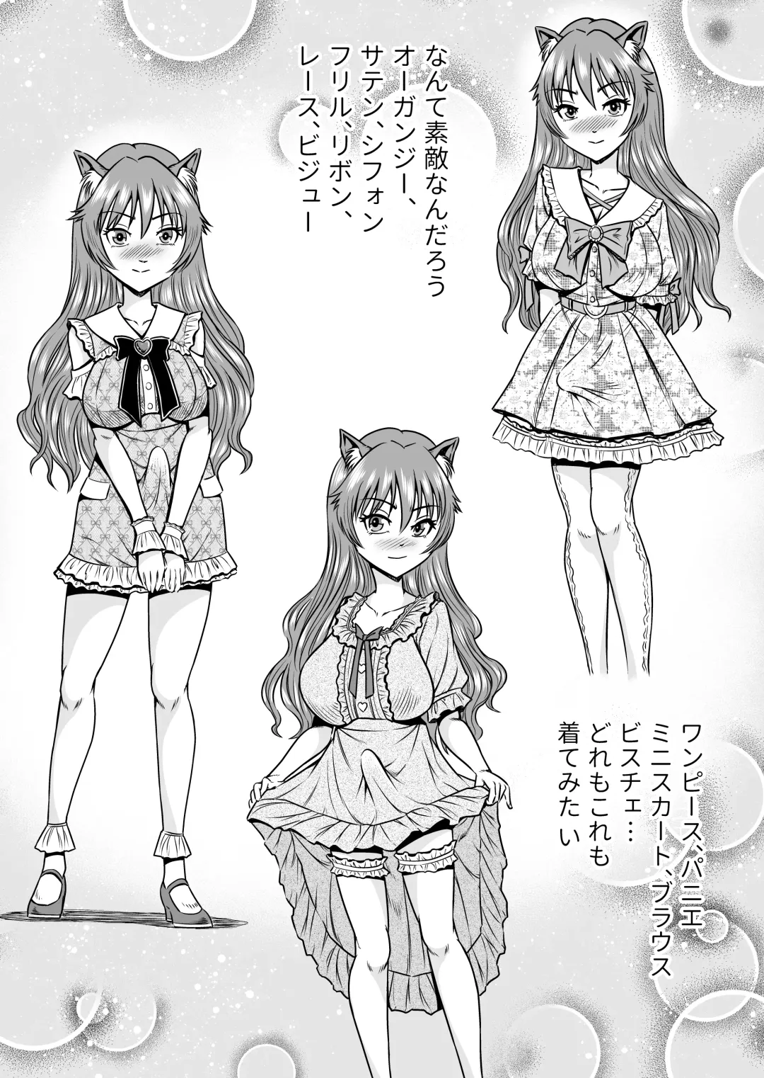 [Haracock] Otokonoko o Kyonyuu Musume ni Shite, Moteasonjao! Fhentai - Page 26