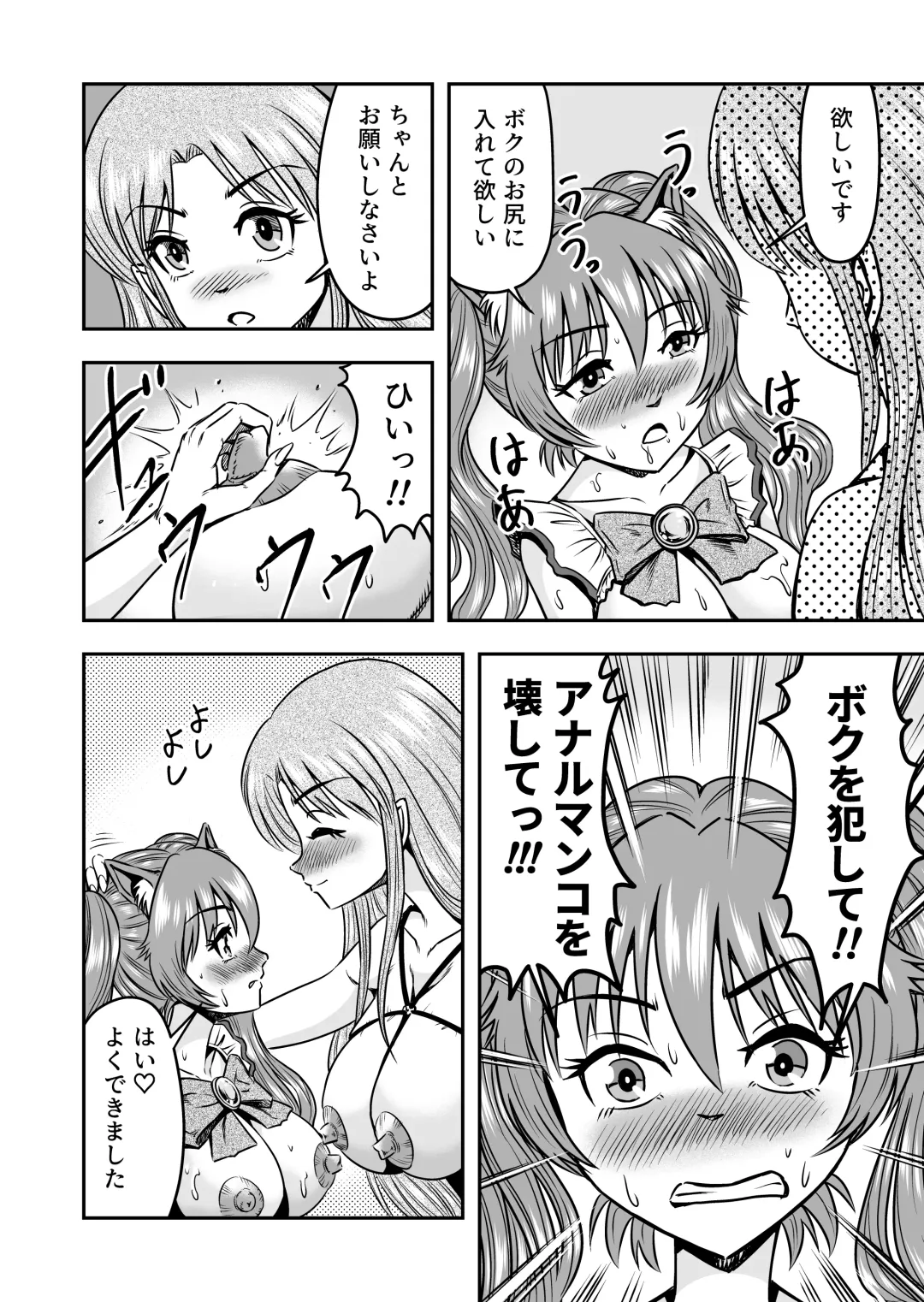 [Haracock] Otokonoko o Kyonyuu Musume ni Shite, Moteasonjao! Fhentai - Page 36